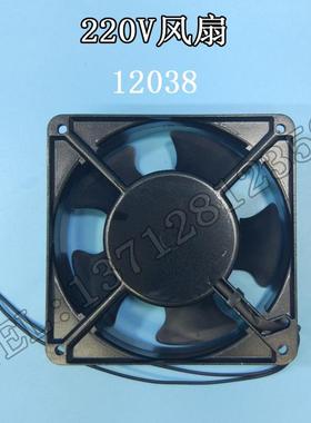 FS-001 002 003 1104 SL离子风机配件 除静电220V 风扇12038