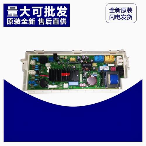全新原厂LG洗衣机WD-A1229ED WD-A12345D电脑板 EBR64974305主板