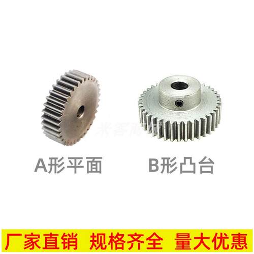 碳钢1模30 31 32 33 34 35 36 37 38 39T圆柱直齿轮微型马达1m