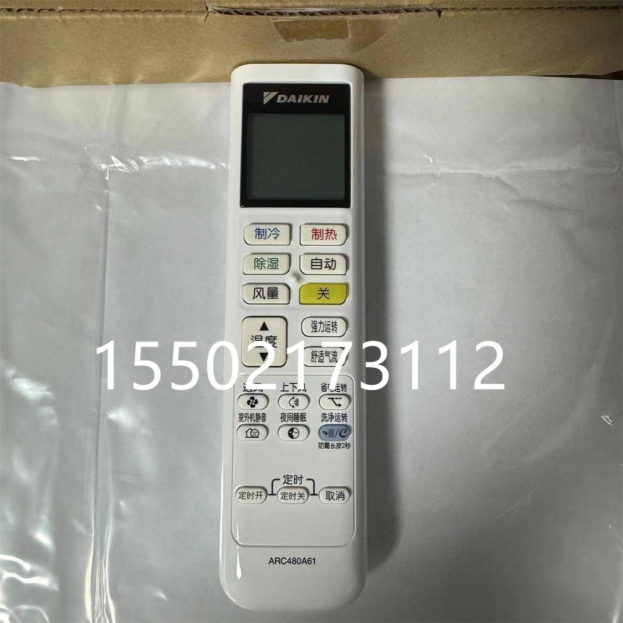 适用于大金空调遥控器ARC480A61  FTXM236VC FTXM226VC小鑫系列