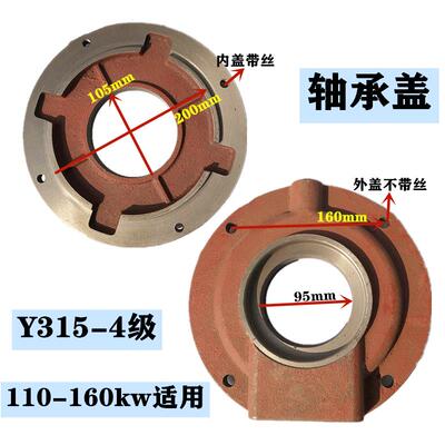 Y轴承盖315压盖三相电机油盖110KW-160KW挡盖油封盖昌达机电