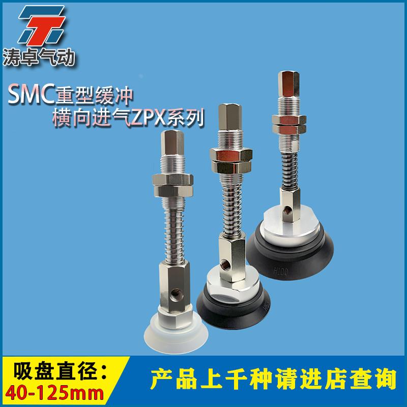 SMC真空吸盘 ZPX50HNJ25B01-A18 ZPX100HNJ50-B01-A22重载型皮碗