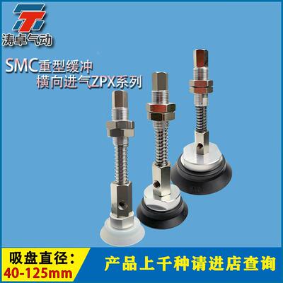 SMC真空吸盘 ZPX50HNJ25B01-A18 ZPX100HNJ50-B01-A22重载型皮碗