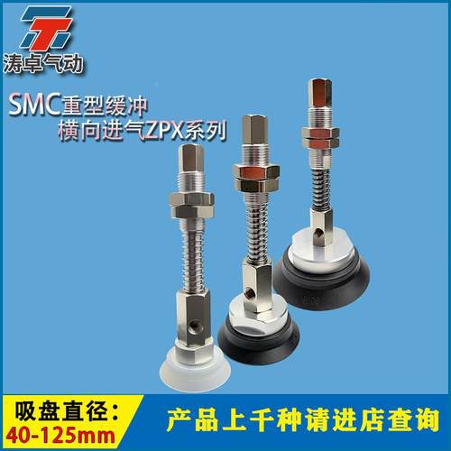 SMC真空吸盘 ZPX50HNJ25B01-A18 ZPX100HNJ50-B01-A22重载型皮碗