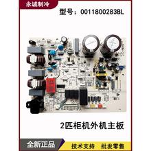 适用海尔空调KFR-50W/0823AT外机电脑板0011800283BL电源板线路板