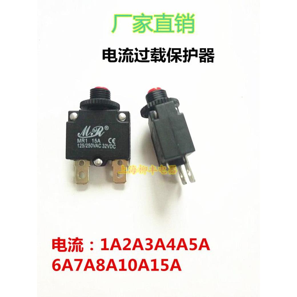 MR1过载过流电流保护器开关ST-1 复位保险WP-01 5A7A8A10A15A