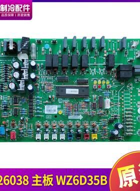 适用格力中央 控制板 30226038 主板 WZ6D35B 线路板 GMV-P160W/D