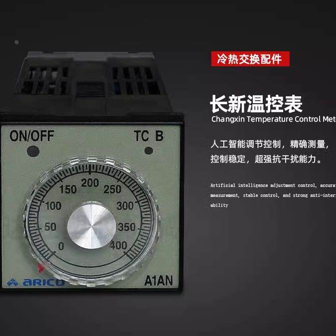 ARICO台湾长新旋钮指针式温控仪A1AN-RPK温度控制器长新仪表