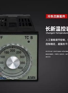 ARICO台湾长新旋钮指针式温控仪A1AN-RPK温度控制器长新仪表