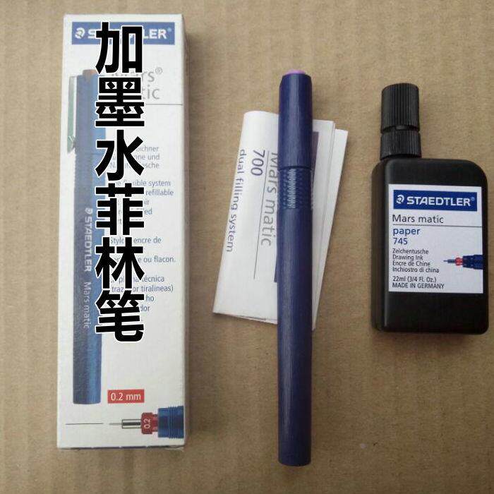 促销 进口菲林笔 丝印网版菲林笔 网版菲林修补笔 0.2补菲林笔