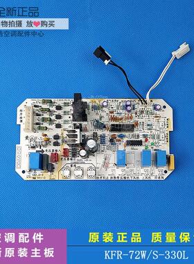 全新空调3P天花机冷暖三相外机主板KFR-72W/S-330L电脑板