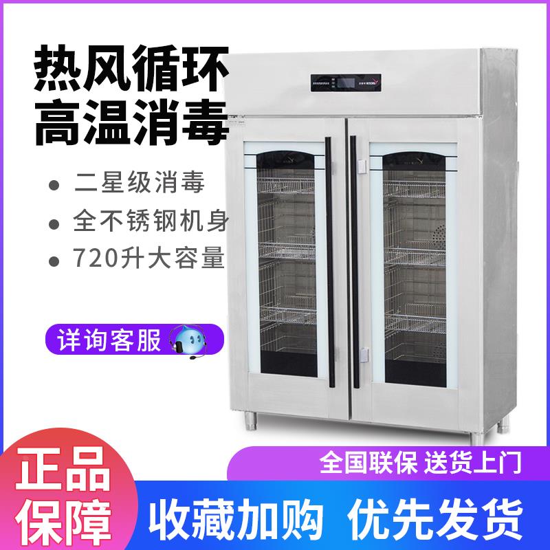 伊德欣商用大容量厨房消毒柜不锈钢商用饭店食堂餐具高温消毒柜