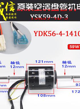 适用美的中央空调多联机电机YSK59-4D-3 YDK56-4-141003风机59w