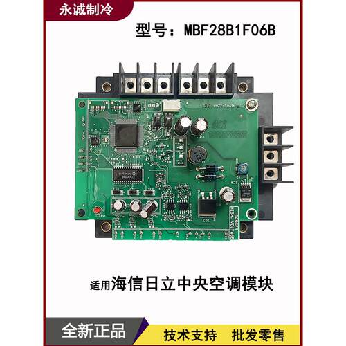 海信日立中央空调变频模块压缩机驱动板MBF28B1F06B/HITACHI全新