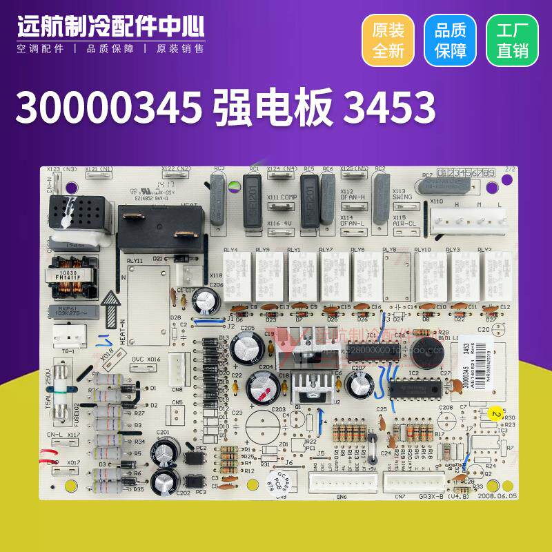 适用格力空调 控制板 电路板 30000345 强电板 3453 主板 GR3X-B