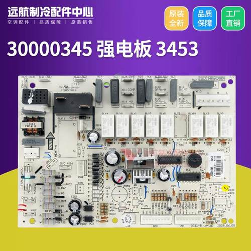 适用格力空调 控制板 电路板 30000345 强电板 3453 主板 GR3X-B