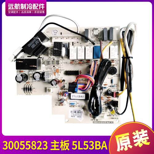 适用格力空调 线路板 30055823 主板 5L53BA 300558231,GR5N-1