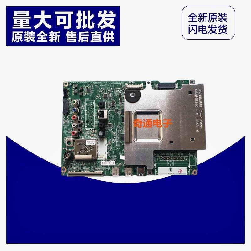 全新原厂LG 55UF8500-CB主板EAX66165202(1.1)电脑板