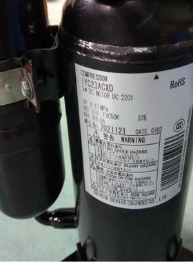 1YC23ACXD 1YC23HXD 1GDY23AXD 1YC23SXD全新变频压缩机1YC23ANXD