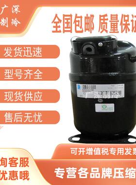 全新AJ5512E AJ5513E AJ5515E 原装法国泰康迪琴士冰柜干燥机设备