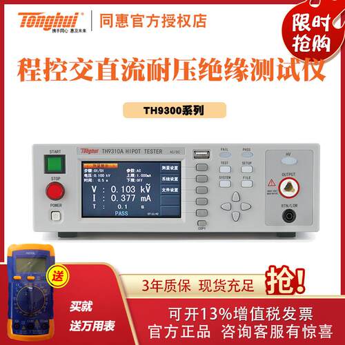 交直流测试人体汽车电阻插座液晶家用自动多通道工程控power专业