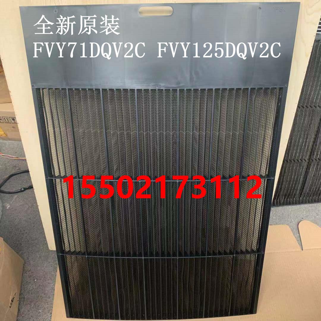 大金空调黑金刚过滤网FVY71DQV2C FVY125DQV2C滤尘网FNVQ205ABK