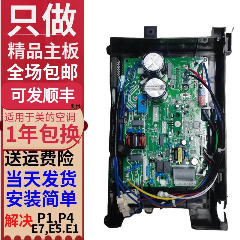 适用美的空调变频外机主板 万能通用变频板交流电控盒电脑板维修