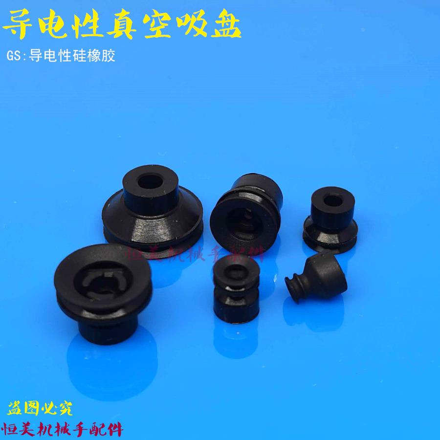 SMC型导电性真空吸盘ZP3-04BGS/ZP3-06BGS/ZP3-08BGS-10-13-16BGS