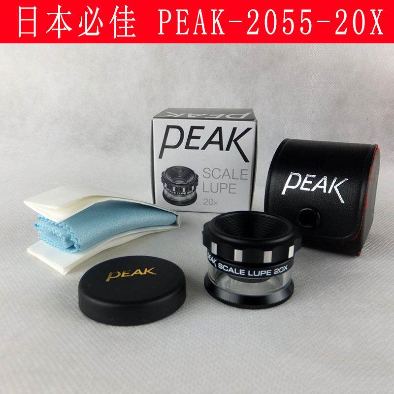正品PEAK日本必佳2055-20X放大镜带刻度20倍圆筒便携手持式放大镜