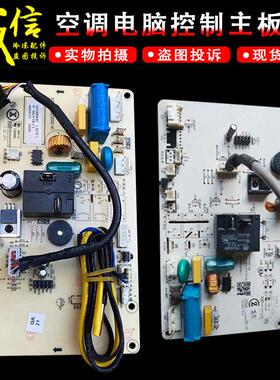 适用美博GMCC空调内机主板ZAZB-35C3-AM2(MB)/ZAXS-01(MB)电脑板