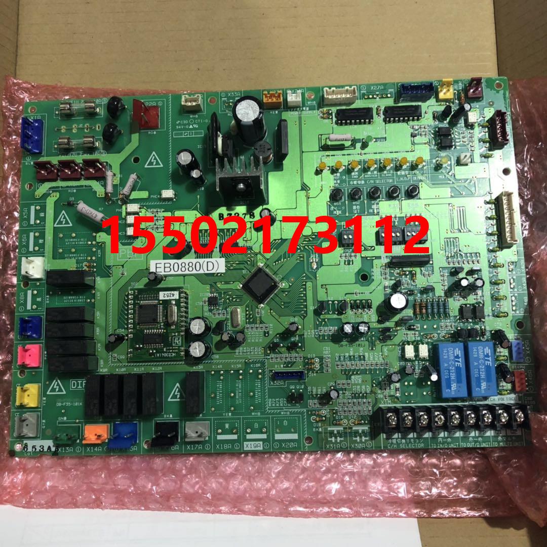 大金水源热泵空调RWXYQ8AY1外机主控板 电脑板EB0880 2P143368-3