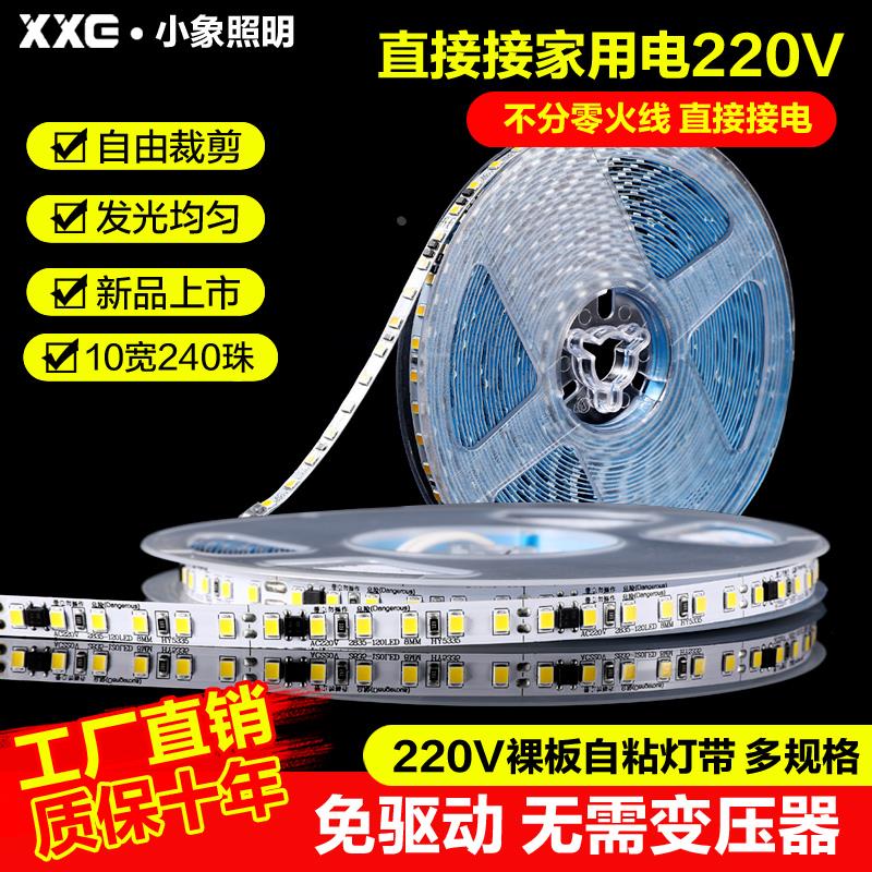 220裸板led软灯带家用客厅房间铝槽嵌入式线条自粘柜子贴片灯带条