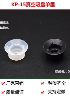 工业真空吸盘强力机械手黑色防静电强力吸嘴单层工厂直销KP-15/13
