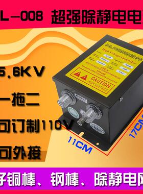 锶莱德离子发生器SLD-008 除静电高压电源 一拖四 1拖4离子铜棒SL