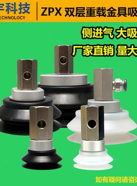 SMC重载型真空吸盘座 机械手ZPX40/50/63/80/100/125HB-B01-B10