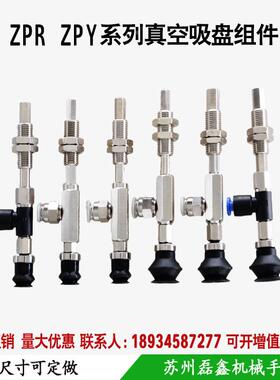 SMC真空吸盘ZPY侧边进气ZPR13/16/20/25/32/CNJ/CSJ10-04/06-A10
