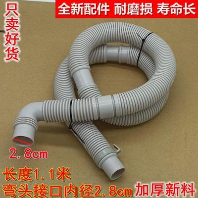 适配海尔小洗衣机排水管神童神螺迷你洗衣机弯头下水管2.8cm内径