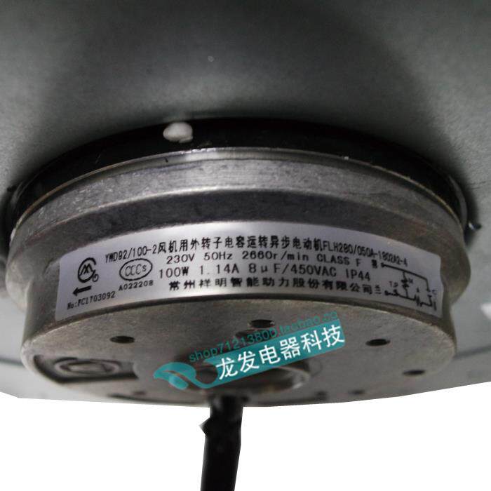 祥明外转子电机 离心风扇YWD92/100-2 FLH280/050A-1802a2 100W