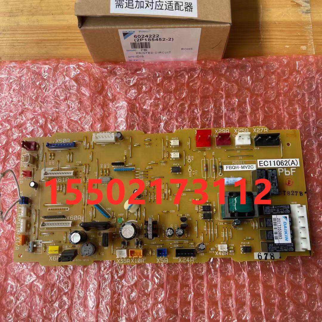 全新大金空调内机板EC11062 控制板FBQ303BA电路板主板空调配件