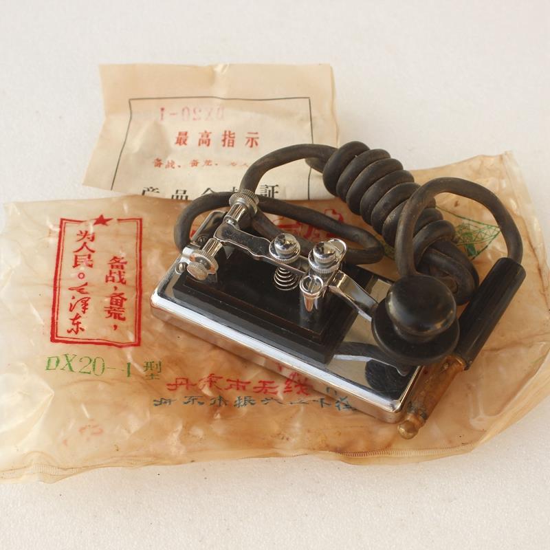早期丹东十六厂小型DX20-1型电台发报机电键老电台电键