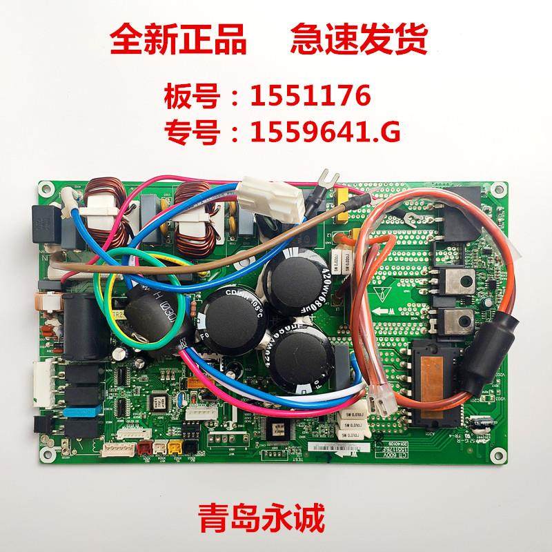 海信空调3匹柜机一体电脑板电路板主板1551176.F E 1466880.C全新
