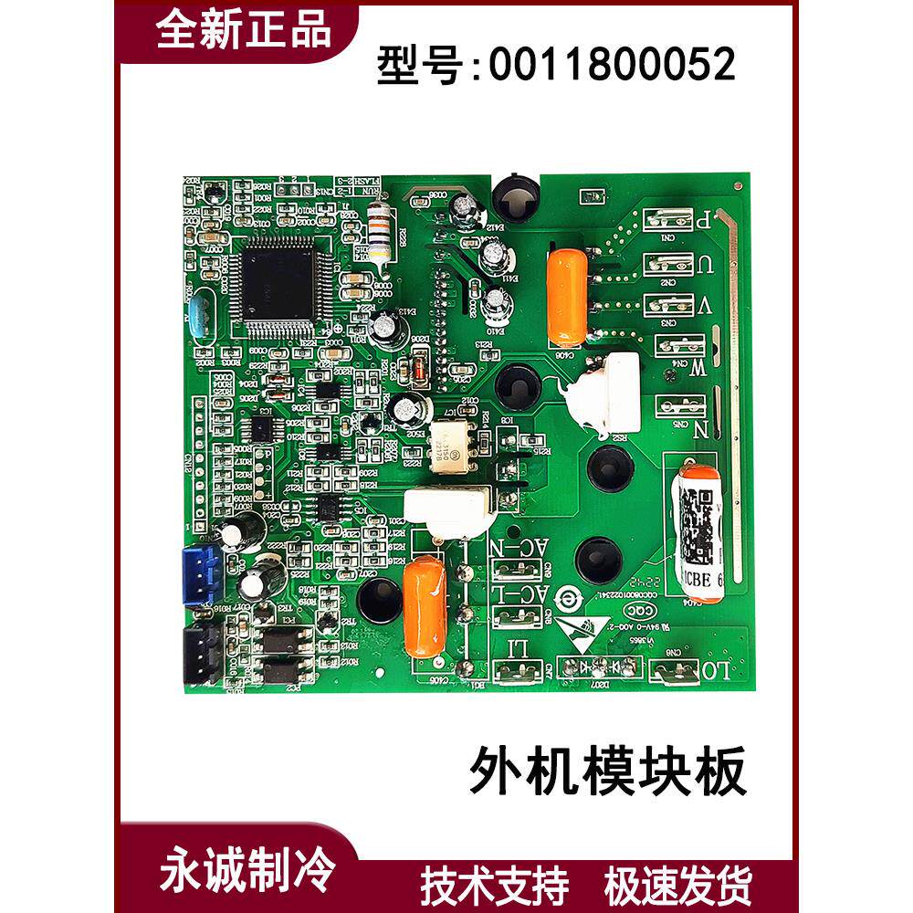0011800052P适用海尔空调KFR-35W/0123变频模块压缩机驱动板全新