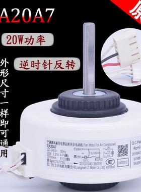 适用康佳空调室内电机RA20A7 RA(AL)20B风机马达反转20w