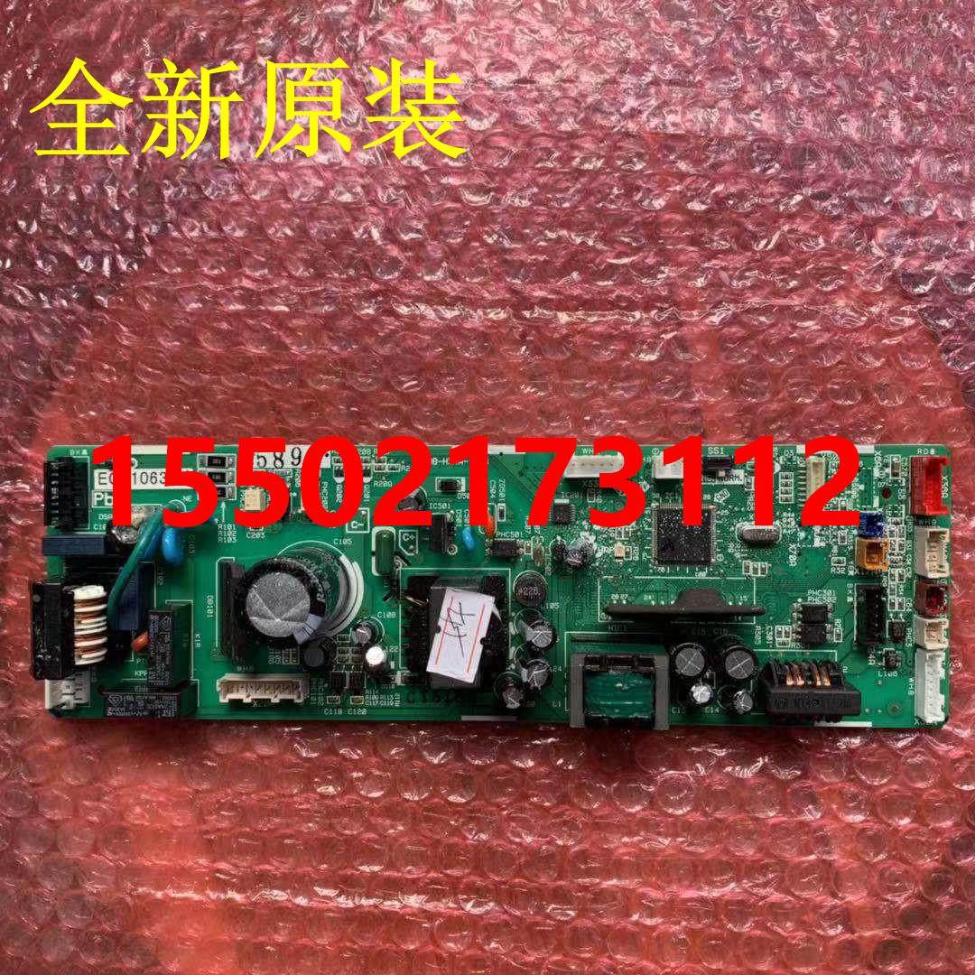全新原装大金空调内机板EC11063 大金空调控制板电脑板P板