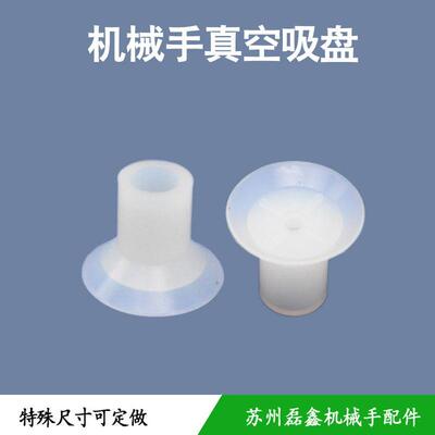 机械手真空吸盘 工业SMET-32硅胶气动配件耐高温强力吸嘴工厂直销