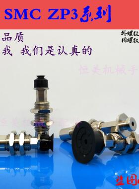 ZP3真空吸盘K3系列 ZP3-T04T06/T08/T10/T13/T16UMNK/UMSK3-B5
