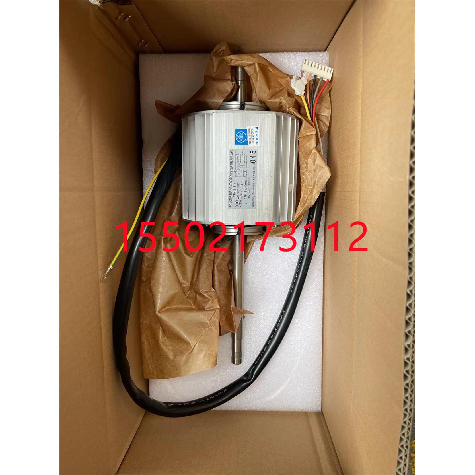 全新大金空调电机YFK-115-4 045内机风扇马达FSSP112BA FSSP125BA