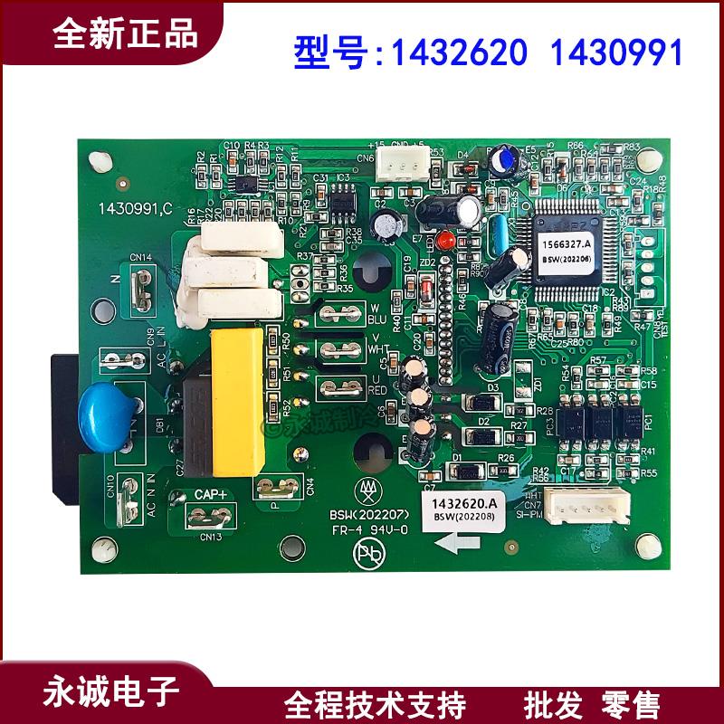 1432620.C 1430991.C海信空调变频模块驱动板电脑板功率模块 全新