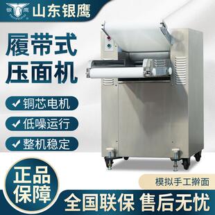 山东银鹰压面机YMZD350I商用揉面一体机全自动和面压面机包子馒头