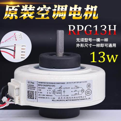 适用RPG13F美的空调内电机RPG18F RPG13H-1风机马达13W短轴反转